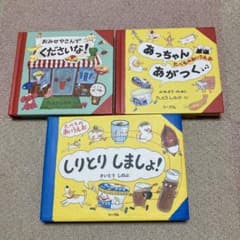 さいとうしのぶ　絵本のサムネイル