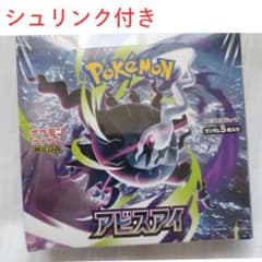 ポケモンカードゲーム 拡張パック アビスアイ シュリンク付き - メルカリ