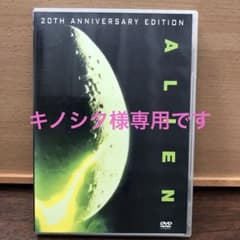 エイリアン('79米)＋エイリアン２のサムネイル