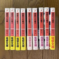 神様のメモ帳全巻(1〜9)セットのサムネイル