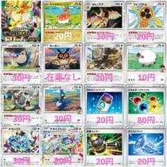 ⭕️【MEGAドリームex M2a】収録カード⑩ 各1枚