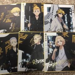 東京リベンジャーズ色紙のサムネイル