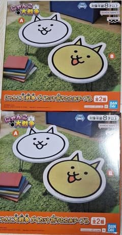 にゃんこ大戦争 ダイカット折りたたみテーブル 全2種 セット - メルカリ