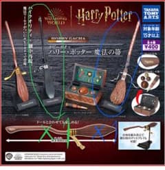 ハリポタ　ガチャガチャのサムネイル