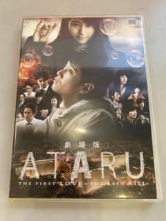 劇場版 ATARU THE FIRST LOVE & THE LAST KILL - メルカリ