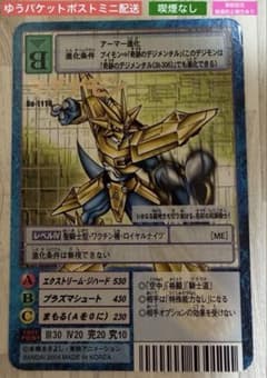 旧 デジモンカード マグナモン(Bo-300) | Shop at Mercari from Japan