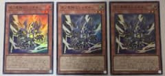 遊戯王 天ノ異解△シェオル スーパー 3枚セットのサムネイル