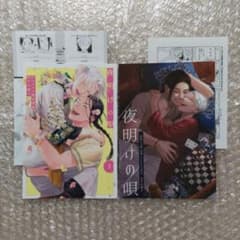 特典 夜明けの唄 小冊子 とらのあな アニメイト ユノイチカ - メルカリ