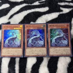 遊戯王OCG 機光竜サイバー・ドラゴン ×3(ウルトラレア)のサムネイル