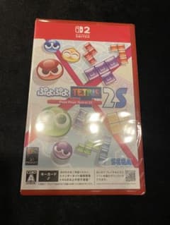 新品 Switch2 ぷよぷよ テトリス 2S シュリンク未開封