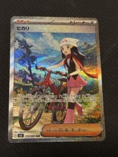 ポケモンカード ヒカリ サポート SAR 115/080 ⑥ - メルカリ
