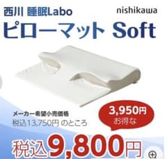 nishikawa Soft to relaxのサムネイル