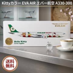 新品：Kittyカラー EVA AIR エバー航空 A330-300 1/200 - メルカリ