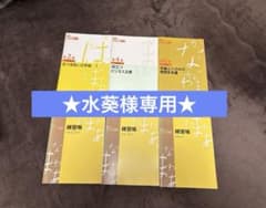 実用ボールペン字講座テキスト3冊＋練習帳のサムネイル