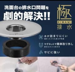 HUBATH 洗面台　ヘアーキャッチャーのサムネイル