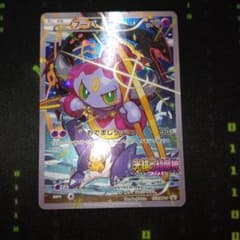 フーパ プロモ ポケカ ポケモンカード XY-P 光輪の超魔神 - メルカリ