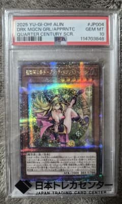 PSA10】 魔術師の弟子 ブラック・マジシャン・ガール 25th クオシク