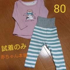 腹巻き付き パジャマ ルームウェア 赤ちゃん本舗のサムネイル