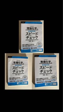 最重要知識スピードチェックのサムネイル