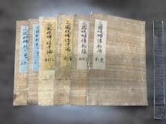 東照豊國志 上中下 3冊 写本 和本 古書 古文書 三國妖婦傳初編 中編 下編 6冊 写本 和本 古書 古文書 - メルカリ