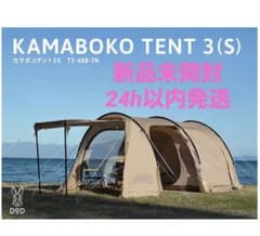 新品未開封 DOD カマボコテント3S T3-688-TN - メルカリ