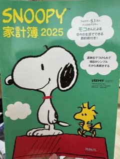 レタクスラブ10、11月号付録 家計簿のサムネイル