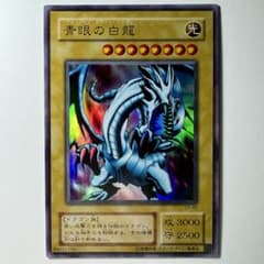 美品】遊戯王 青眼の白龍 EX-49 ウルトラレア - メルカリ