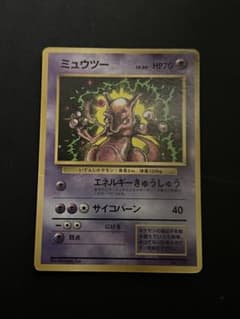 ミュウツー_「月刊コロコロコミック97年6月号」 おまけカード PROMO 第…のサムネイル