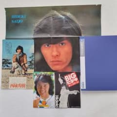 レ*送様 西城秀樹 切り抜き(ファイル)・BIGヒデキオンステージ・AppleH レ*送様 西城秀樹 切り抜き(ファイル)・BIGヒデキオンステージ・AppleH