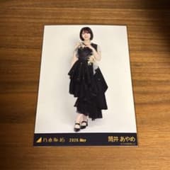 乃木坂46 筒井あやめ 生写真 ヒキ スペシャル衣装49 - メルカリ