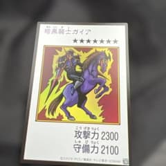 遊戯王 暗黒騎士ガイア マンガスタイル - メルカリ