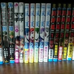 風夏1～5巻のサムネイル