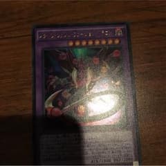 遊戯王 スターブヴェノムフュージョンドラゴンのサムネイル