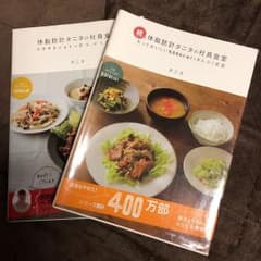 体脂肪計タニタの社員食堂 続 (もっとおいしい500kcalのまんぷく定食)のサムネイル