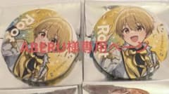ABERU様専用ページのサムネイル
