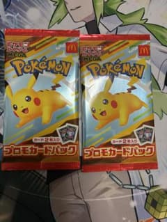 マクドナルド　ポケモンカードプロモパック　未開封2パックのサムネイル