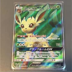 ポケモンカード リーフィアgxのサムネイル