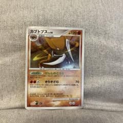 ポケモンカード カブトプス LV.56のサムネイル