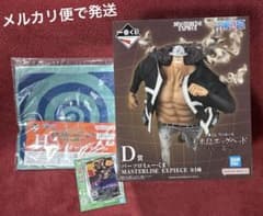 ワンピース 一番くじ D賞 G賞 H賞 3点セット