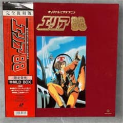 完全復刻版 エリア88 特製LD BOX 完全復刻版 エリア88 特製LD BOX - メルカリ