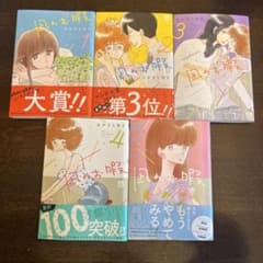 凪のお暇 1-5巻セット コナリミサト まとめ売りのサムネイル