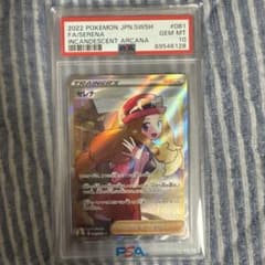 マ*ナ様 2022 ポケモンカード セレナ PSA 10 srのサムネイル