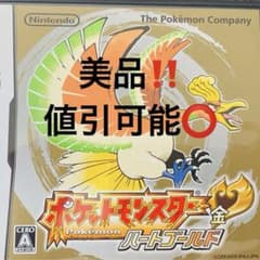 ポケットモンスター ハートゴールドのサムネイル
