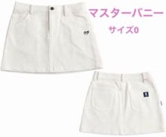 美品★MASTER BUNNY EDITION スカート サイズ0 ホワイトのサムネイル
