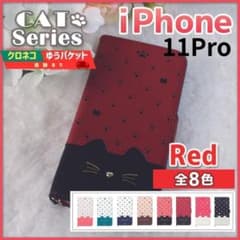iPhone 11 pro 수첩형 레드 레드 고양이/528