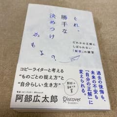 それ、勝手な決めつけかもよ? だれかの正解にしばられない「解釈」の練習のサムネイル