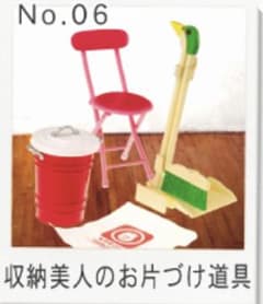 ぷちシリーズ　収納美人のお片付け道具　掃除のサムネイル
