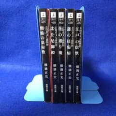 【セール中】【初版】横溝正史 短編集 6冊セット m14541035331_1.jpg?1762233077