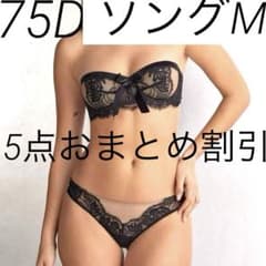 Rico様 intimissimiリクエスト 2点 まとめ商品 C2様 リクエスト 2点 まとめ商品 em様 リクエスト 2点 まとめ商品 E.M様