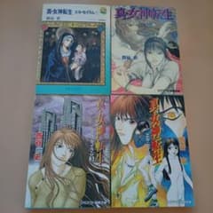 【全初版】【小説】　真・女神転生 エル・セイラム　全4巻セット　西谷史 全巻初版】真女神転生 エル・セイラム 全4巻セット 西谷史 - メルカリ